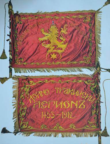 знамето на 9-тата велешко - македонско одринска дружина